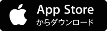 ファニチャーエキサイトアプリ AppStoreからダウンロード
