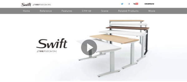 オカムラ　上下昇降デスク　swift（スイフト）