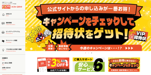 ファニチャーエキサイト宇治店ならではの安心サービス