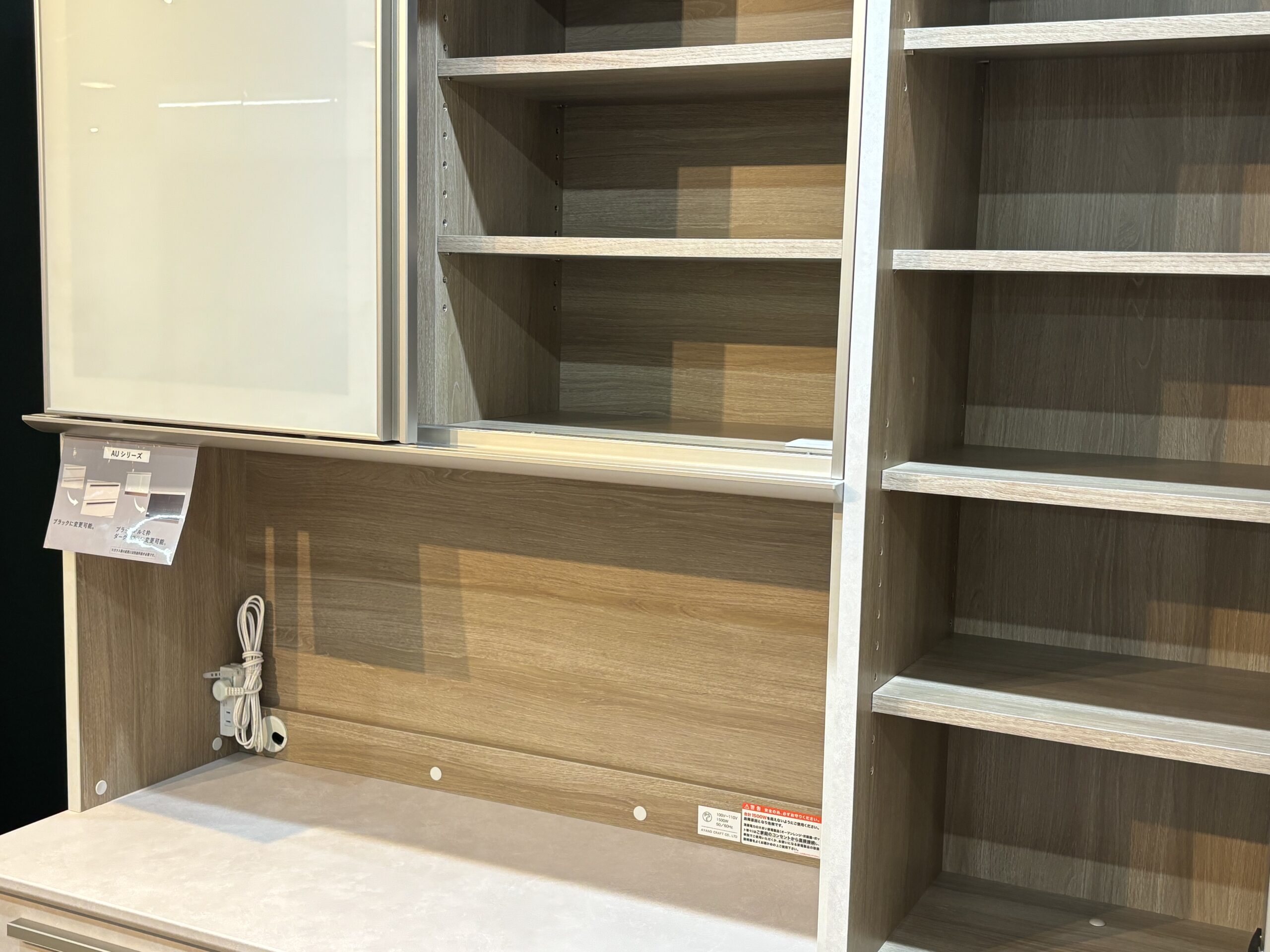 キッチンボード　アデル（綾野製作所）