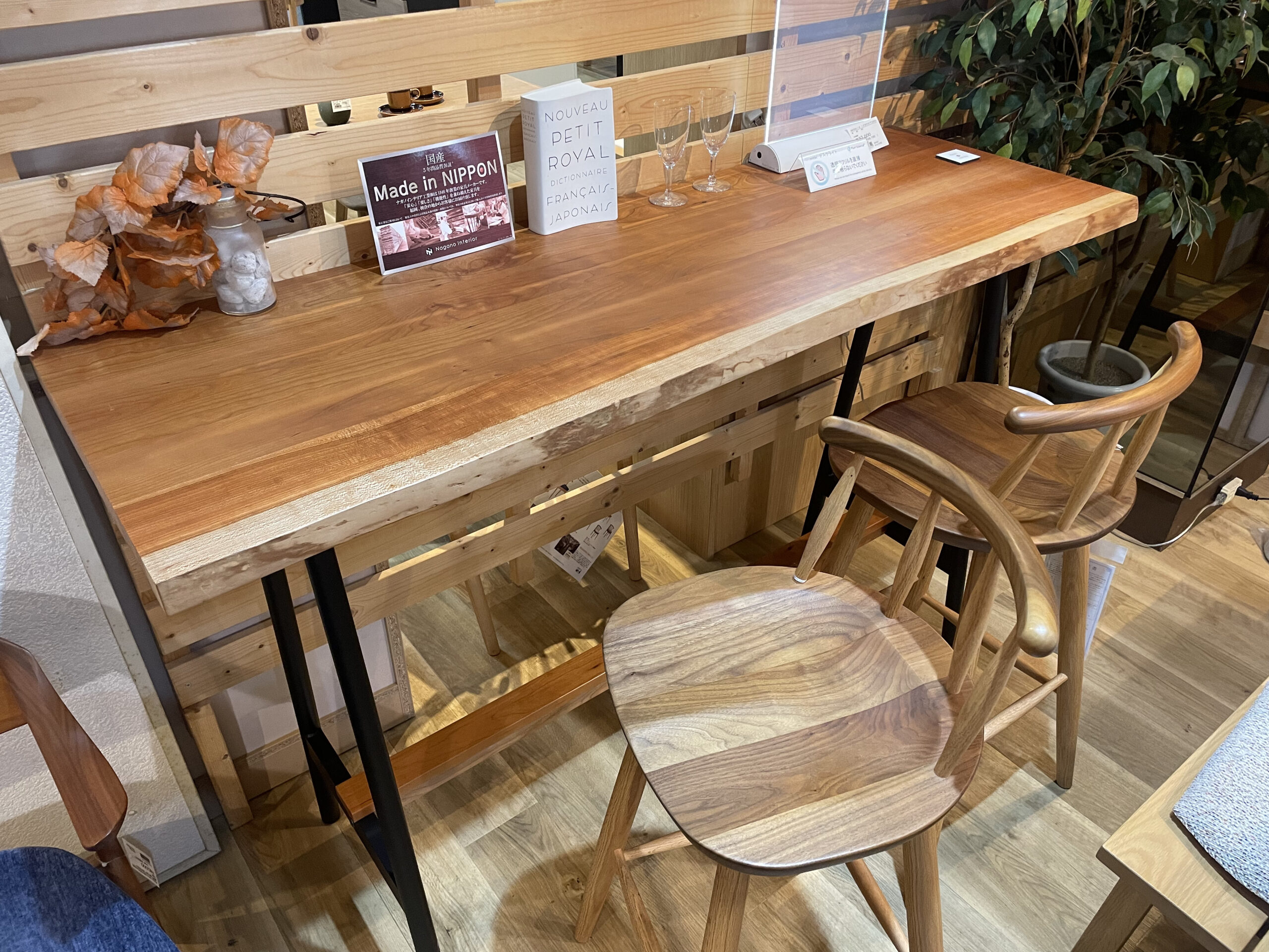 N.インテリア　カウンターテーブル/カウンターチェア
