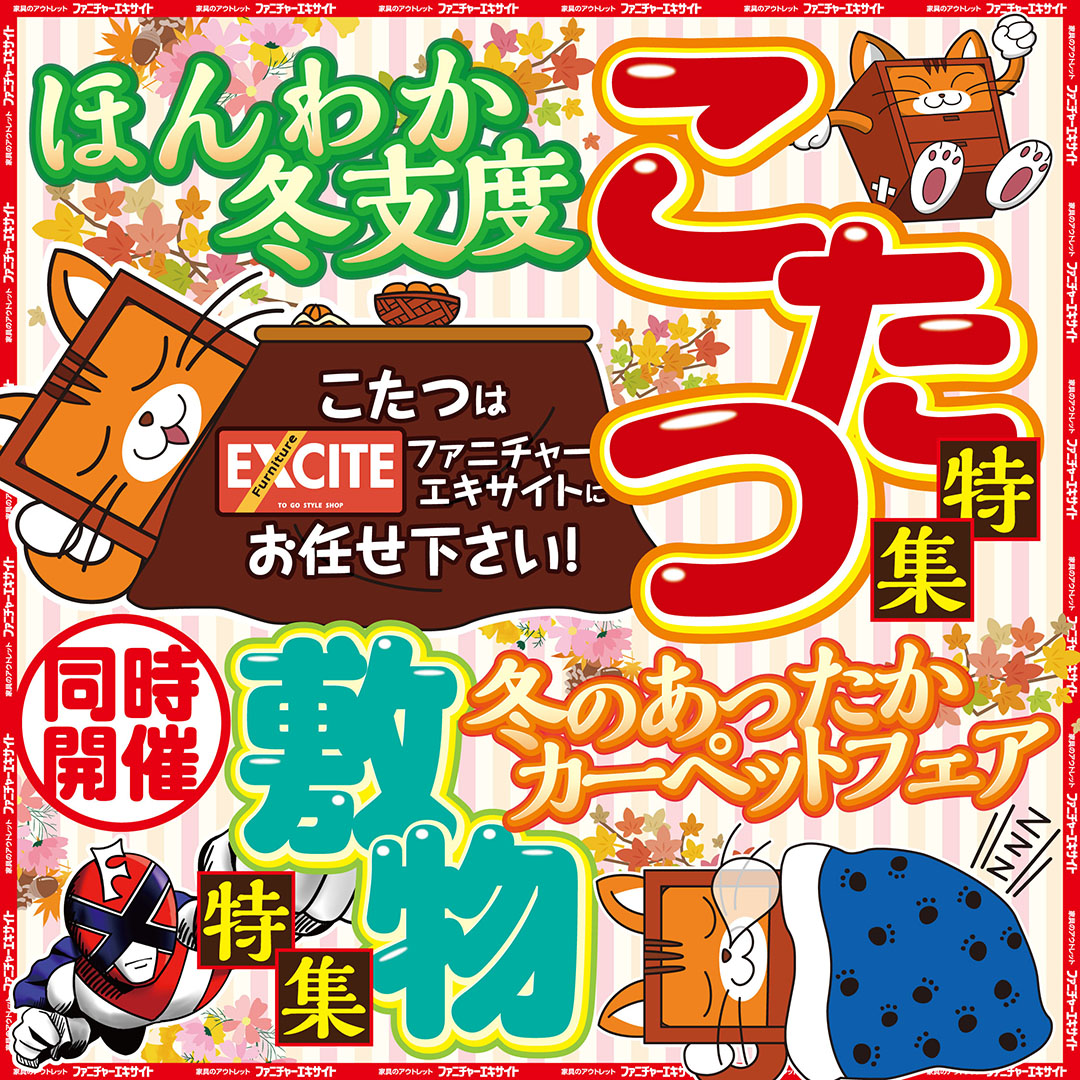 11月1日(土)～11月14日(金)　＊定休日　火曜日（祝日は除く）