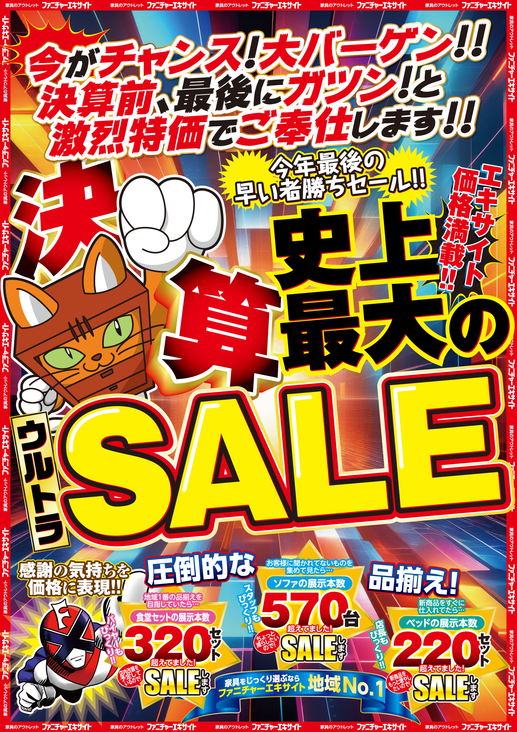 12月6日(土)～12月14日(日)　＊定休日　火曜日（祝日は除く）