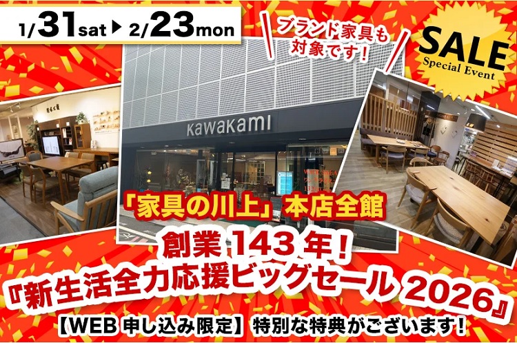 このチャンスを見逃すと損するかも！