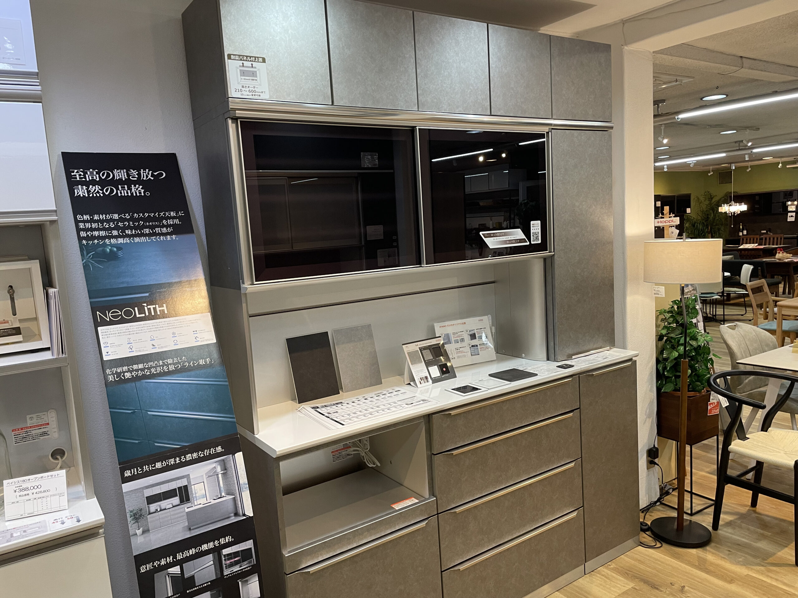 AYANOプロージットダイニングボード（現品展示品限り）