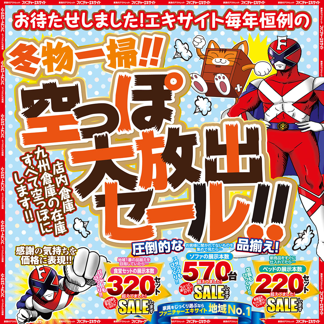 1月31日(土)～2月11日(月)　＊定休日　火曜日（祝日は除く）