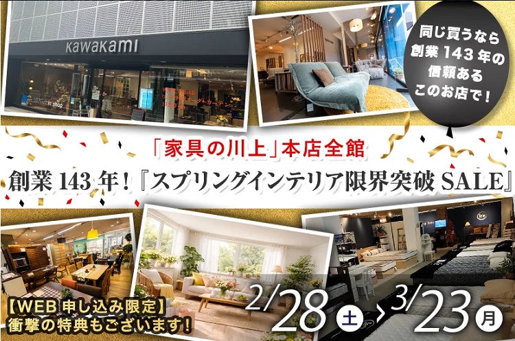 このチャンスを見逃すと損するかも！