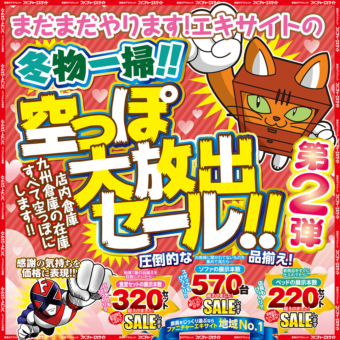 2月14日(土)～2月23日(月)　＊定休日　火曜日（祝日は除く）