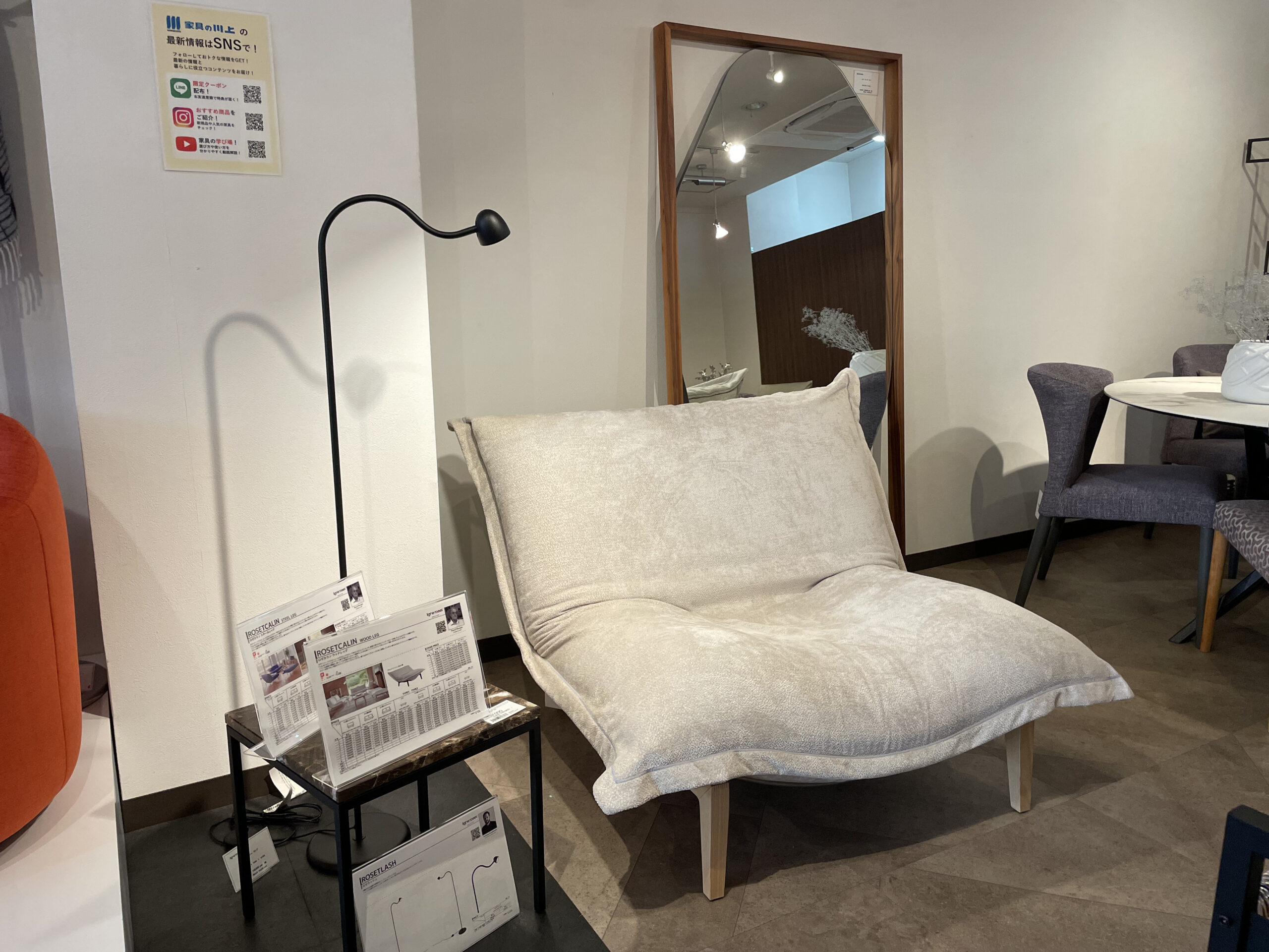 リーンロゼカラン１P（現品展示品１点限り）