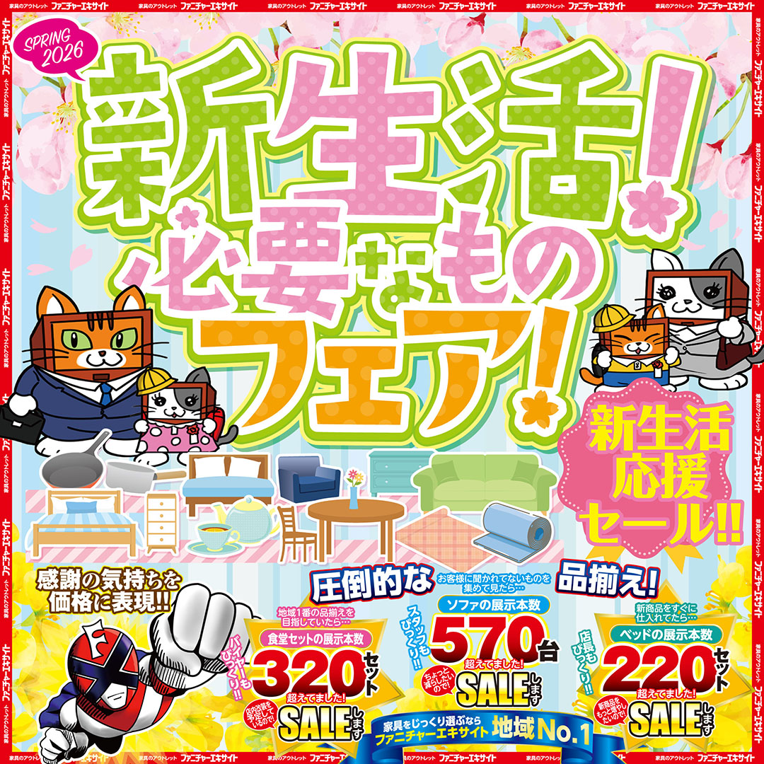 3月20日(金)～3月30日(月)　＊定休日　火曜日（祝日は除く）