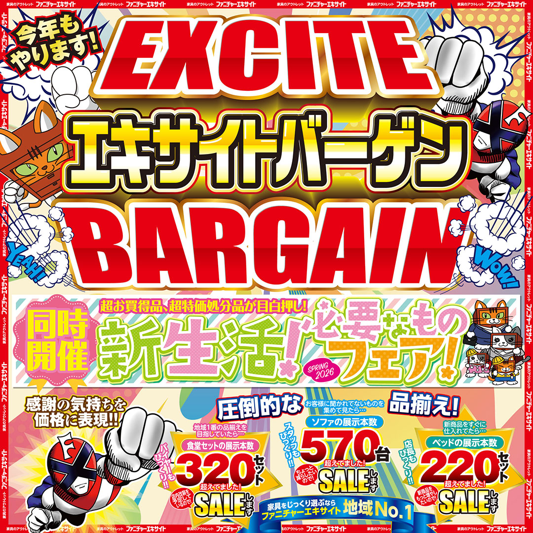 4月4日(土)～4月13日(月)　＊定休日　火曜日（祝日は除く）