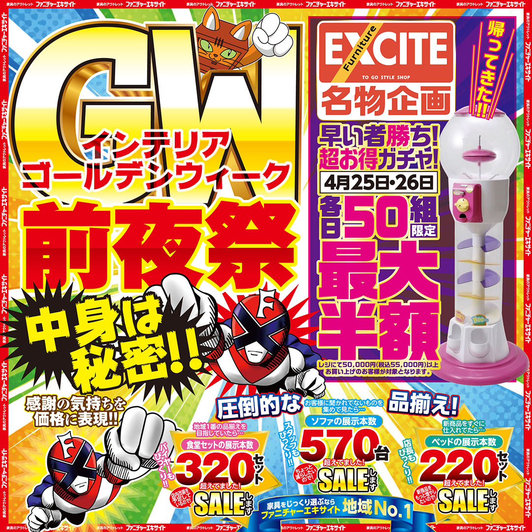 4月18日(土)～4月29日(水)　＊定休日　火曜日（祝日は除く）