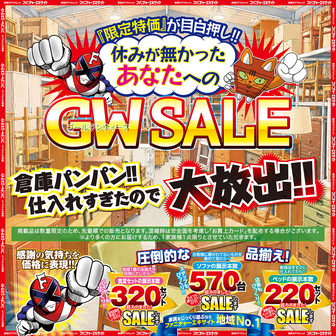 5月16日(土)~5月25日(月) *定休日 火曜日(祝日は除く)