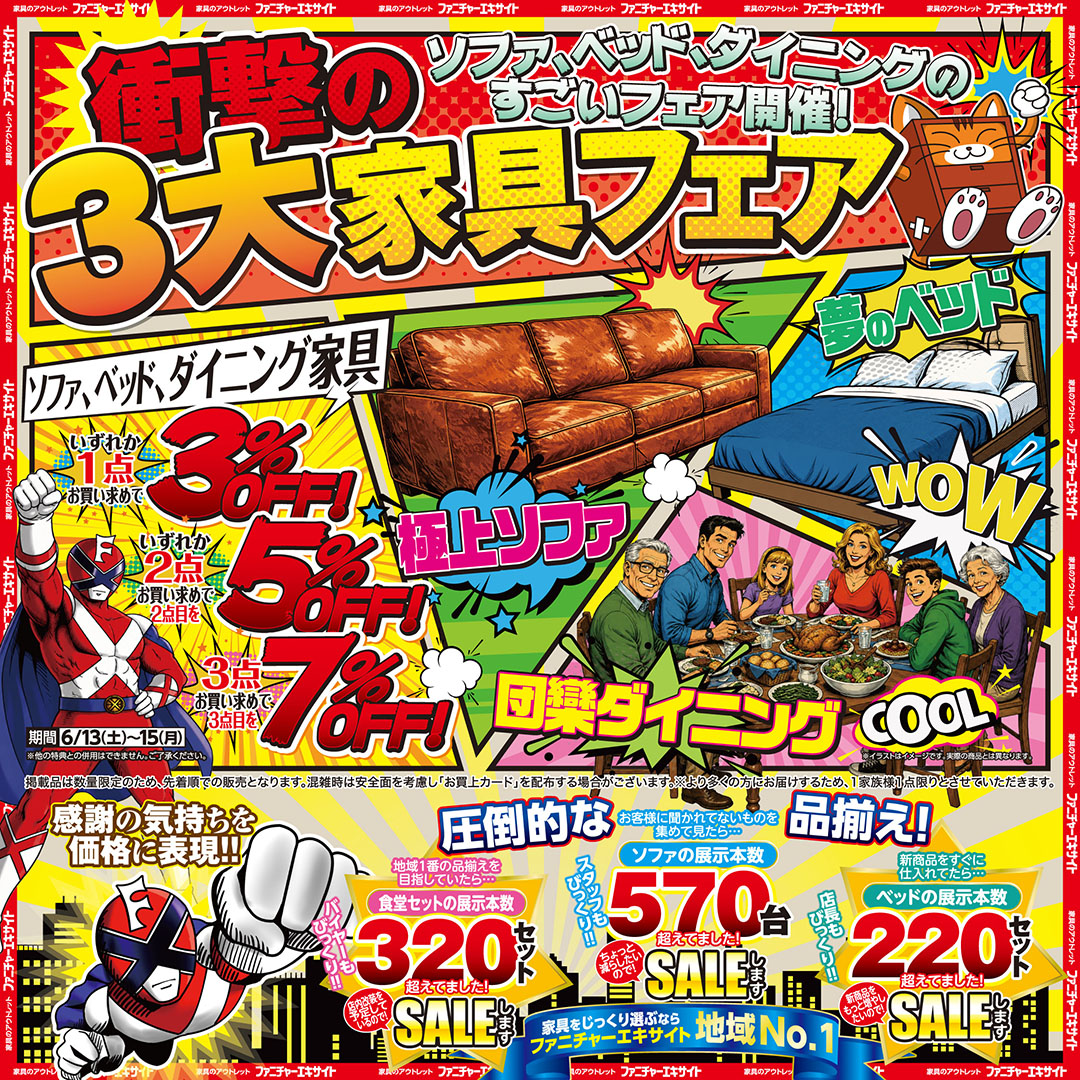 6月13日(土)~6月22日(月) *定休日 火曜日(祝日は除く)