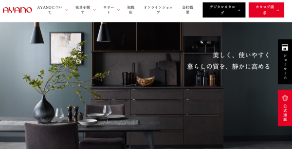 アヤノのキッチン収納が選ばれる理由