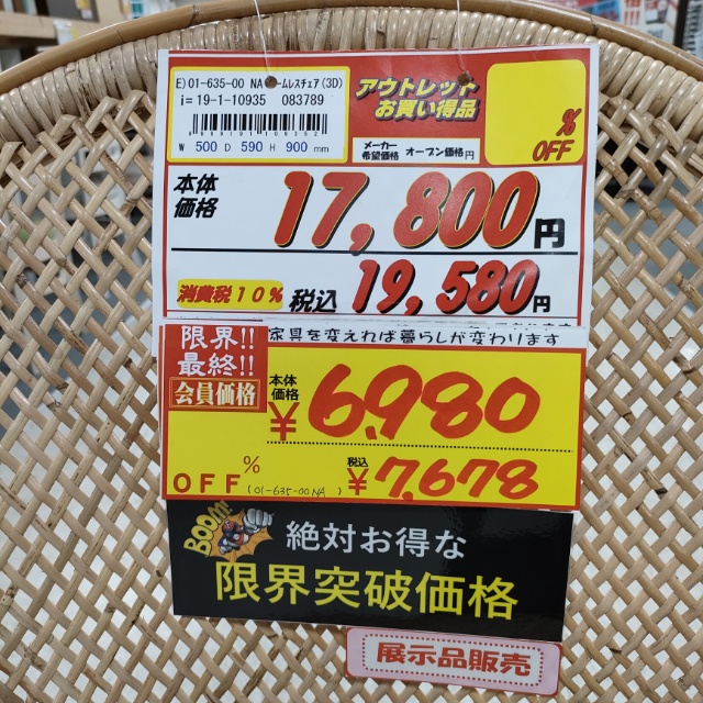 【数量限定・超特価！】今では希少な天然素材。抜け感がおしゃれな籐（ラタン）編みダイニングチェア