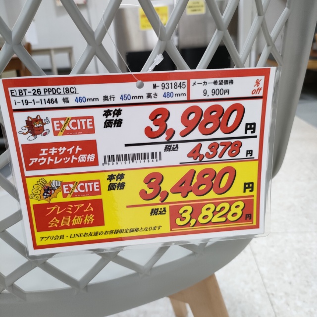 【北欧テイスト】抜け感デザインでおしゃれな網目バックチェア