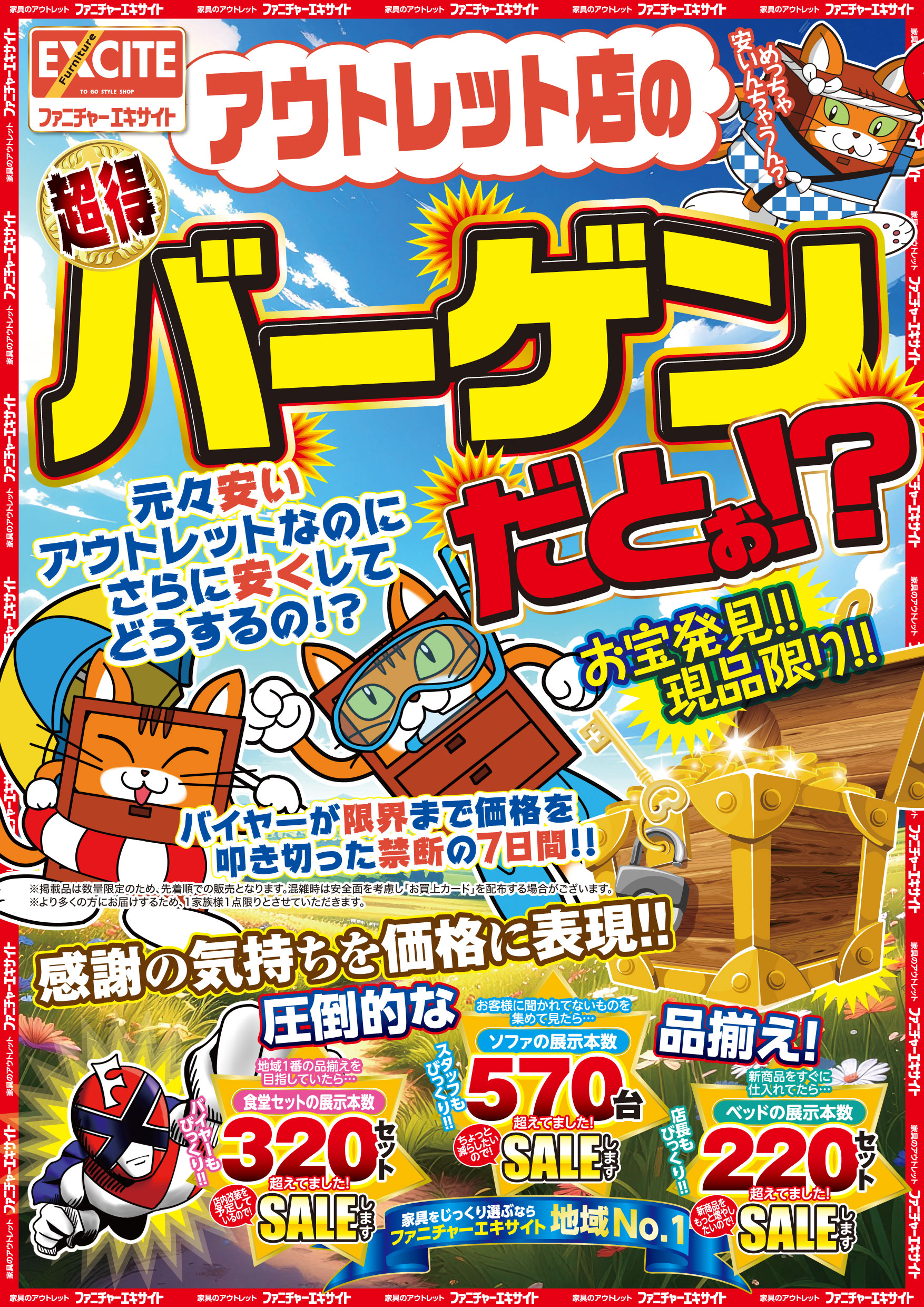 7月11日(土)~7月20日(月) *定休日 火曜日(祝日は除く)