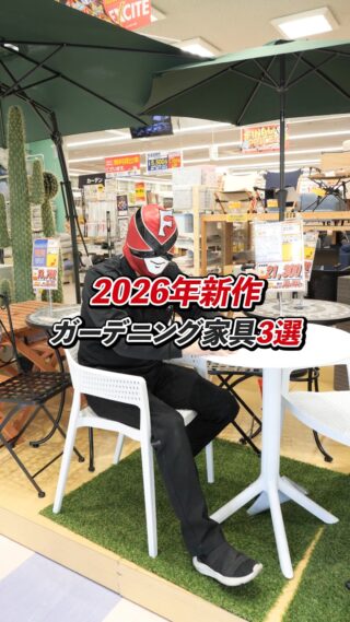 京都でアウトレット家具はファニチャーエキサイト宇治店